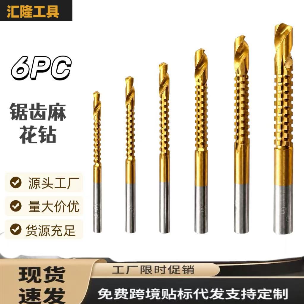 厂家批发锯齿麻花钻头优质钢钢开孔器开孔扩孔钻拉槽锯齿钻镀钛锯