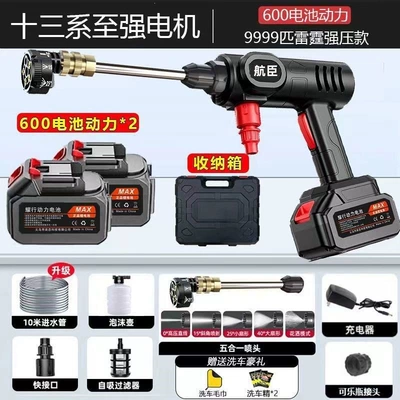 Tool, Household Rechargeable Portable Multifunctional | Portable car washer - 2800w-high-power-9104-two-batteries-and-one-charge-six-in-one-plastic-box-version