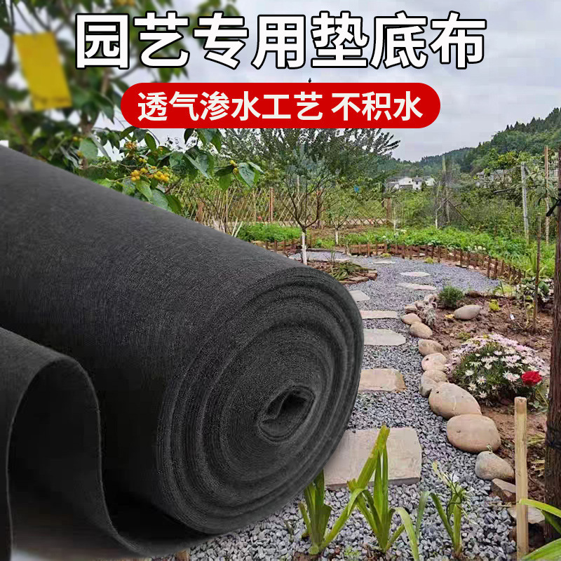 土工布园艺隔透气渗水防布庭院园林鹅卵石铺地石子花园垫包邮批发