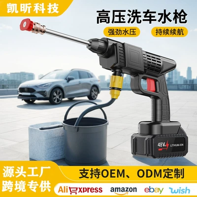 High pressure car wash water gun — Xǐchējī Power Washer