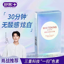 牙膏;牙刷;漱口水