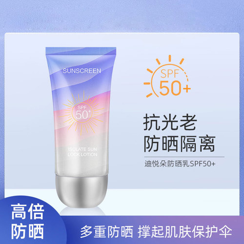 Diyuedu Sunscreen Cream SPF50+ Hydrating Moisturizing Outdoor UV Protection Refreshing Skin-Soothing Sunscreen Wholesale