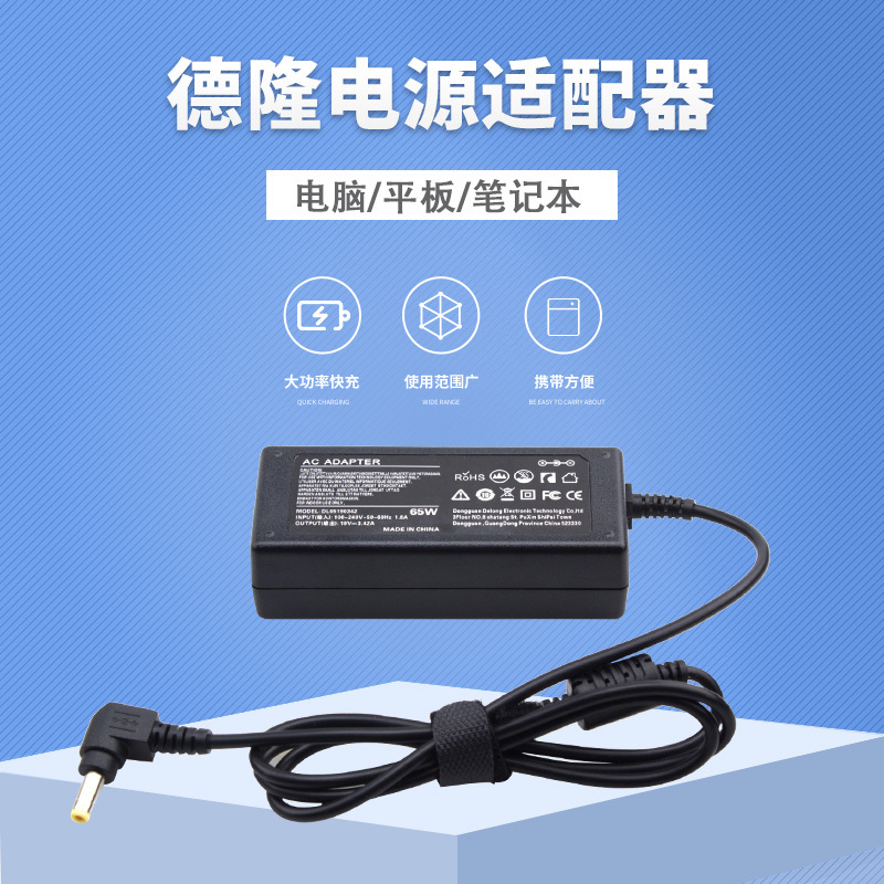 65W 19v 3.42A computer power supply tablet power supply computer accessories laptop power adapter