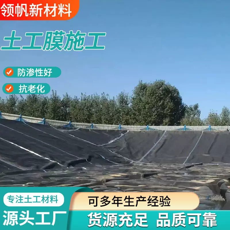 防渗土工膜鱼塘垃圾填埋场用加厚hdpe土工膜全新料防渗土工膜