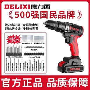 Delixi Lithium Electric Drill Rechargeable Household Multifunctional Hand Electric Drill Turning Impact Hand Gun Drill Electric Screwdriver Tool