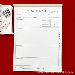 Free shipping A4 electric armrest ladder repair sheet two-joint triple elevator emergency repair sheet maintenance record sheet
