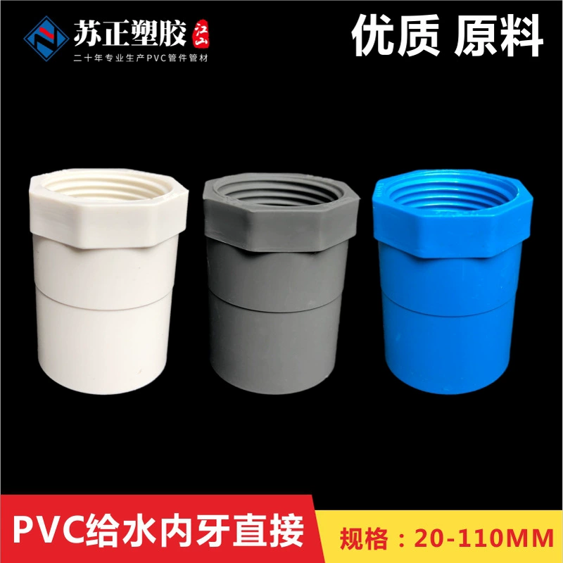 Внутренний провод из ПВХ прямой внутренний зубчатый шарнир внутренний винт прямо через Внутренний провод прямо через пластиковый клей фитинги для водоснабжения