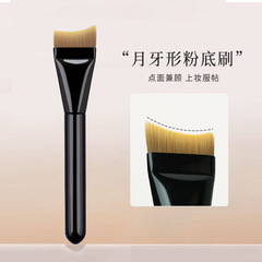 月牙粉底刷黑色扁头弧形不吃粉面膜刷轻薄服帖无刷痕软毛化妆刷
