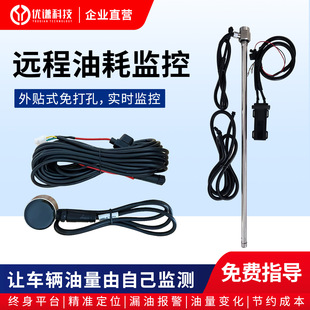 Ultrasonic oil level sensor fuel tank oil monitoring anti-leakage oil remote real-time monitoring external installation