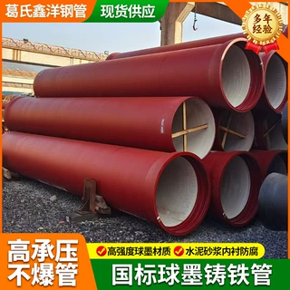 加工定制dn700双盘球墨铸铁管  顶管  管件 葛氏鑫洋厂家供应