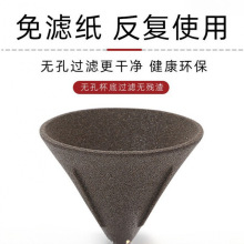 型滤杯陶瓷手冲咖啡过滤器家用微米滤网免滤纸细孔过滤杯茶漏