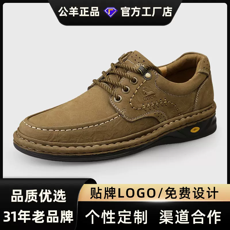 公羊男鞋真皮男士商务头层牛皮鞋休闲皮鞋男爸爸鞋系带厚底鞋子