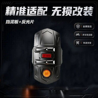 Thickened and stable mudguard bracket, universal Motorcycle Fender - universal-mudguard-reflector
