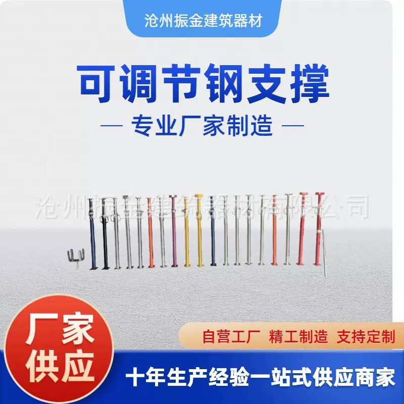 建筑可调节 伸缩钢支撑 PC铝模板斜支撑脚手架丝杠