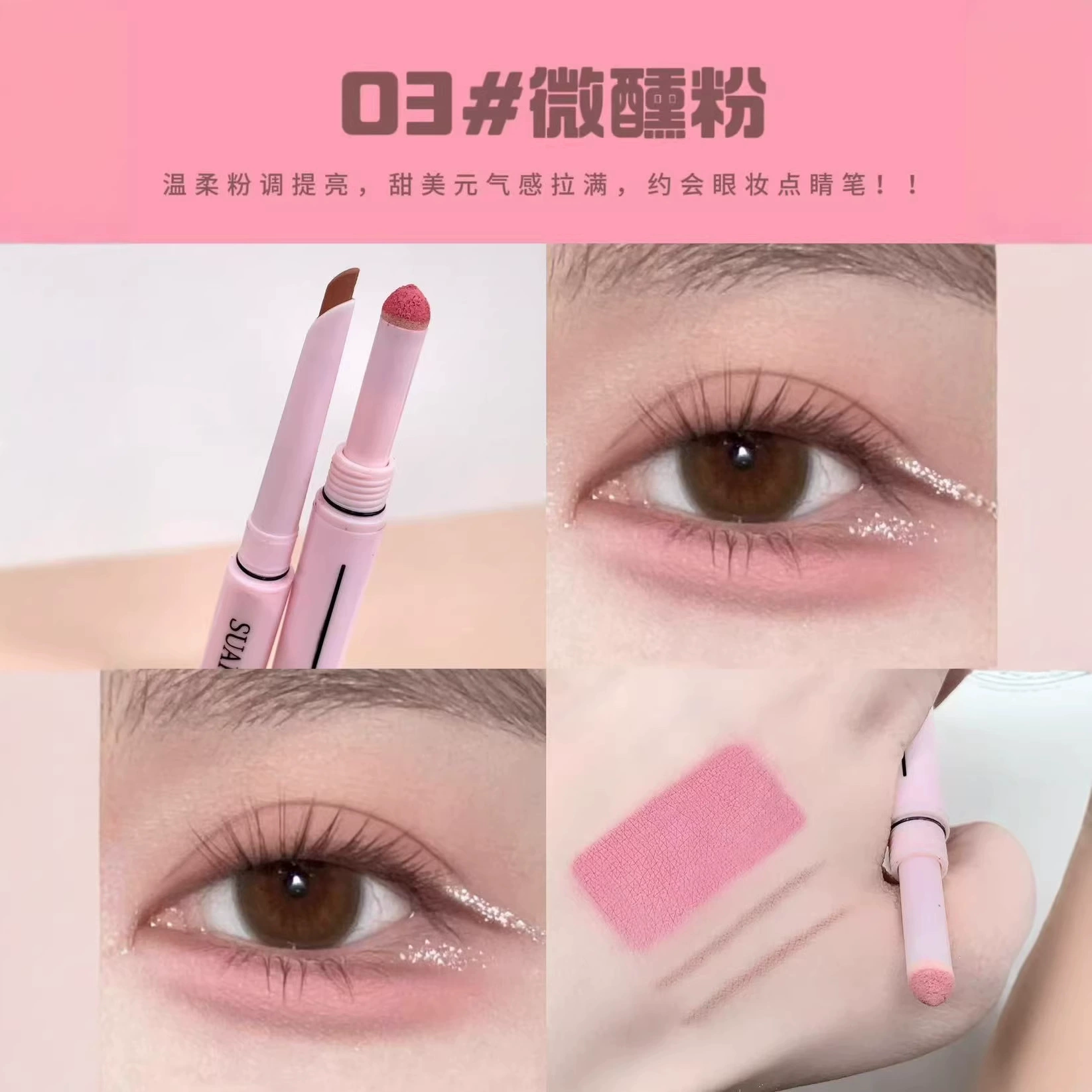 苏安可 Two-headed lying silkworm pen with two-in-one eye makeup outline waterproof and sweat-proof and not smudge natural pearlescent matte