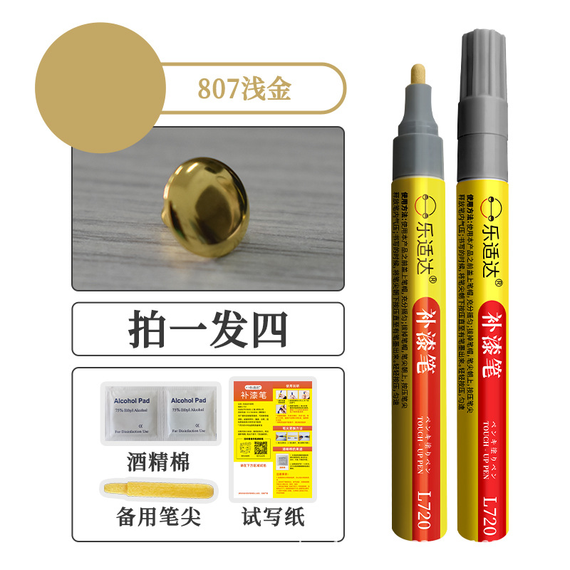 807 shallow gold