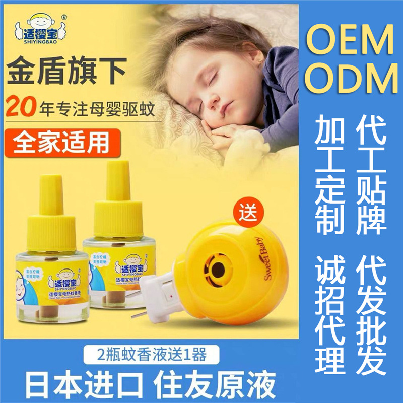 Import children's mosquito repellent fluid for home use odorless