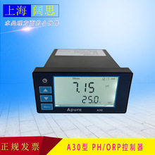 Apure A30PR-A型PH/ORP控制器工业在线水质监测仪 酸度计ph测试仪