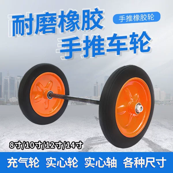 Complete Collection of Trolley Wheels, Rolling Tires, Rubber Single-Wheel Tiger Cart Solid Wheels, 10-Inch, 14-Inch Two-Wheel Solid Tires