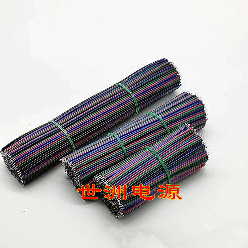 LED七彩灯条延长线四芯线RGB灯带延长连接线4芯双头上锡线 10CM