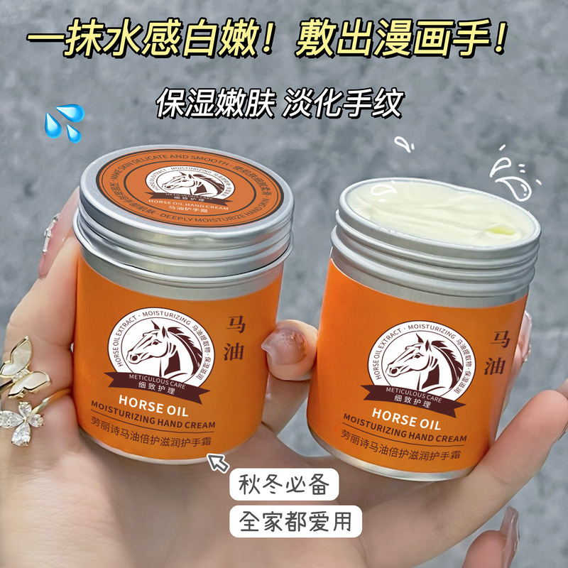 ローリーシ ホースオイル ダブルケア 保湿ハンドクリーム 秋冬保湿フットクリーム 乾燥防止 乾燥ひび割れ防止 ボディローション|undefined