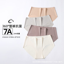 7A瑜伽健身无痕冰丝内裤女中腰高弹纯色不夹臀女生运动三角裤大码