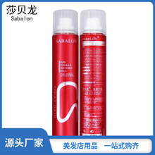 美发用品批发420mL沙贝龙定型发胶 自然造型蓬松不起白屑干胶批发