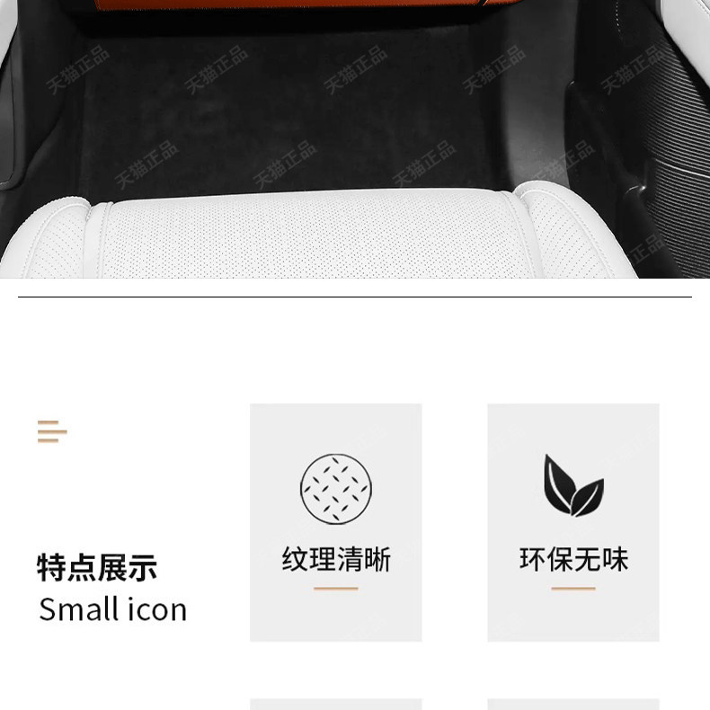 BYD Fang Cheng Bao Ti 7 Co-Pilot Glove Box Anti-Kick Pad