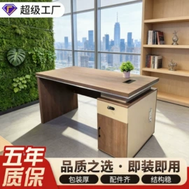 办公桌;大班桌;办公椅