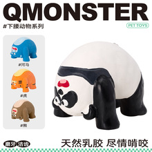 Qmonster乳胶宠物玩具下腰动物啃咬易发声磨牙洁齿狗玩具熊猫老虎