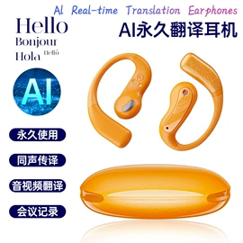 蓝牙耳机;智能眼镜