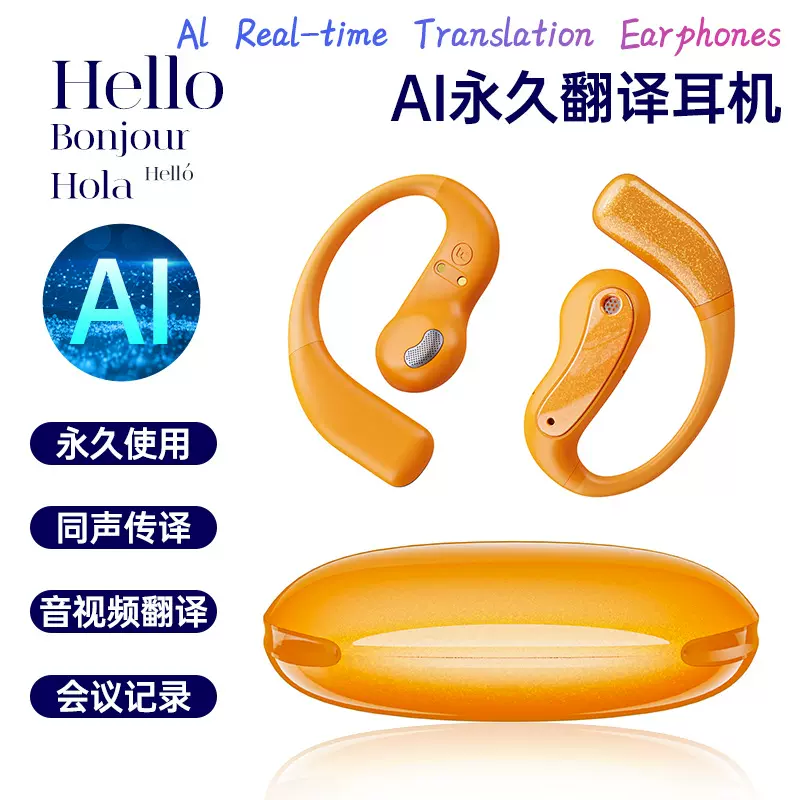 跨境新款AI翻译无线蓝牙耳机开放挂耳运动跑步立体声JM37耳机现货