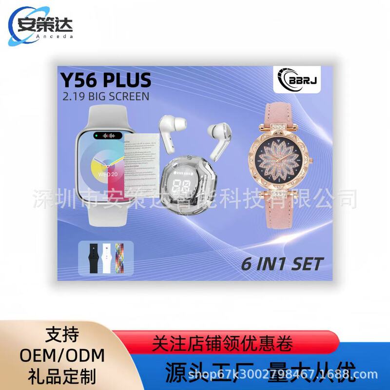 Y56PLUS Smart Watch Bluetooth Call Message Reminds Heart Rate Blood Pressure Monitoring Transparent Headset 3 1 1 Set Y56PLUS Smart Watch Bluetooth Call Message Reminds Heart Rate Blood Pressure Monitoring Transparent Headset 3 1 1 Set