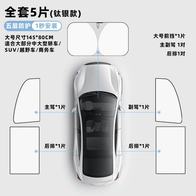 Sun shade – Car Sunshade, Sun Protection and - single-layer-titanium-silver-14580cmtitanium-silver-4-side-windows