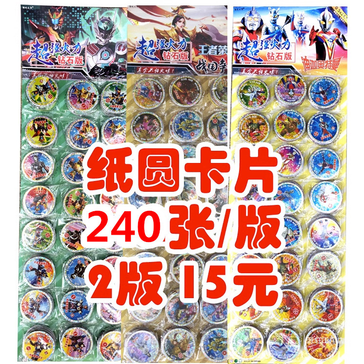 Dragon Ball, Pokémon, Paper Round Cards, Large Plastic Round Cards, Plants Vs. Zombies Merchandise Cards Dragon Ball, Pokémon, Paper Round Cards, Large Plastic Round Cards, Plants Vs. Zombies Merchandise Cards