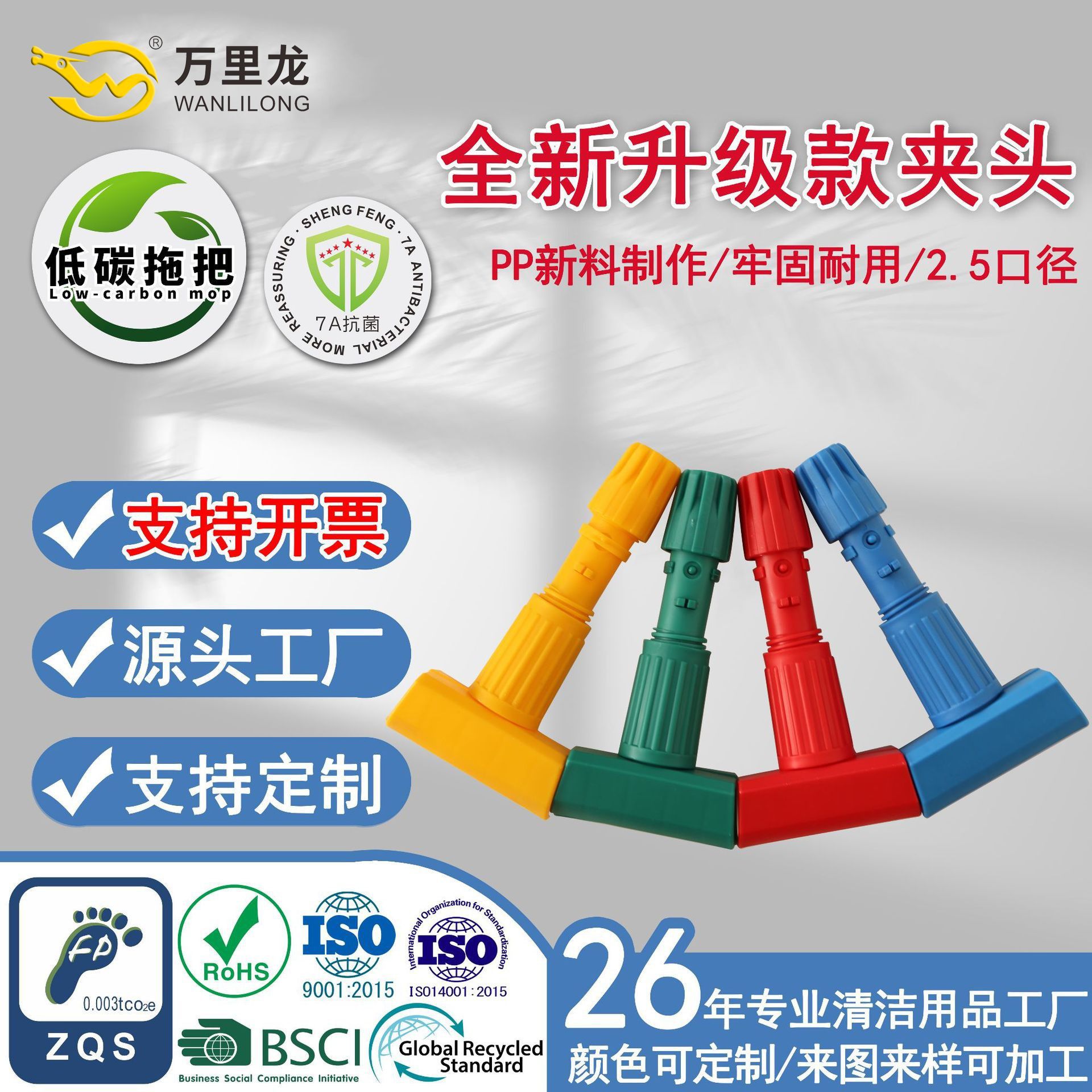 分色水拖夹子加厚牢固耐用老虎夹插销拖把夹头配件商用实用防滑