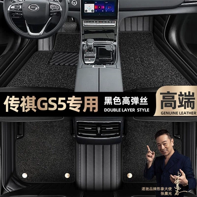 Floor Mats Suitable for Gac Ayaqaltılar (Kovriklər) - take-a-photo-of-the-car-model-year-and-leave-a-message-black-leather-black-high-elastic-silk-double-layer-model