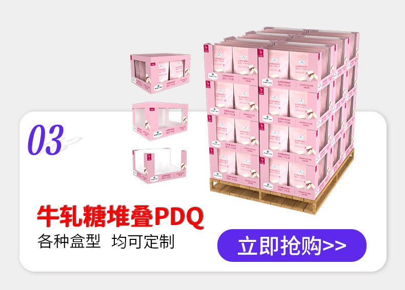 纸货架详情页-2_13