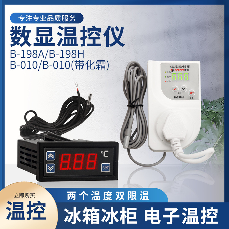 Refrigerator Companion Timer Socket Refrigerator Freezer Thermostat Electronic Temperature Control Switch Boine B-010 198A