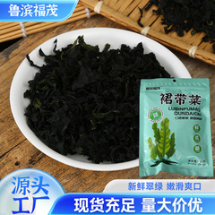 ワカメの海菜の冷たい和えの干物は砂がなくて純粋な乾燥の海の白菜の巻き袋の中で柔らかい葉のメーカーの卸売りの大葉の巻き葉です。