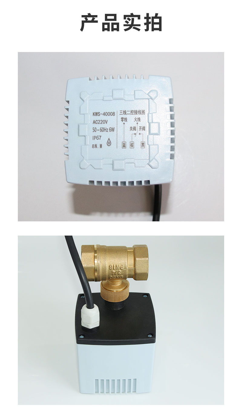 IP67电动阀详情_11.jpg
