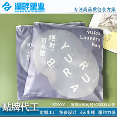 定制款CPE拉链袋内衣内裤收纳自封袋分装服装饰品包装袋自封口