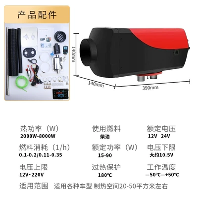 Parking heater, fuel heater, Automotive air conditioning