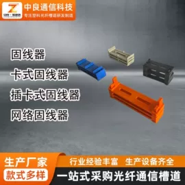 其他布线产品;线槽;理线架