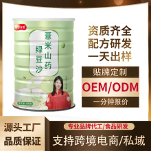 薏米山药绿豆沙营养代餐即食冲泡谷物营养粉现货速发