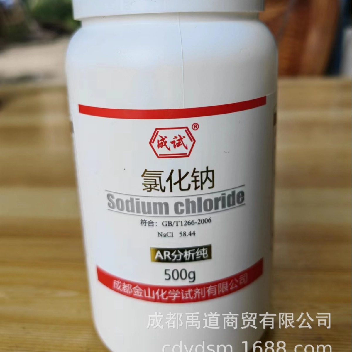 氯化钠 石盐食盐 盐水 含盐的 盐湖 原盐 岩盐 氯化钠 金山 科隆