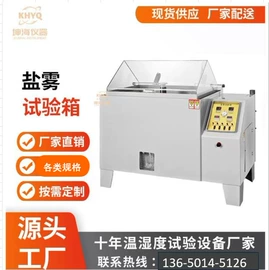 恒温试验设备;高低温箱;其他试验箱