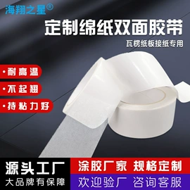 工业产品胶带;交通汽车胶带;办公用品胶带