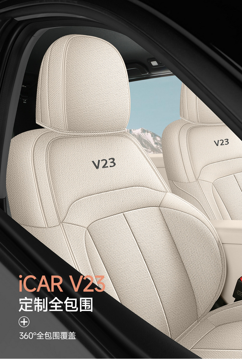 Chery Icarv23/Car Seat Cushion, Universal for All Seasons, Cotton and Linen Full Surround Seat Cover, Fabric Breathable Seat Cushion, Car Cushion