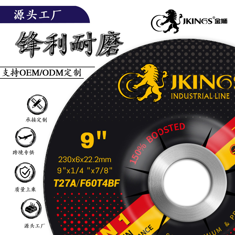 跨境源头厂家钢材切割片不锈钢角磨机切割片树脂纤维网砂轮片批发